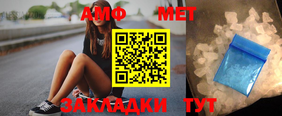 Зеленогорск  Амфетамин  Вход с VPN  АМФ  Amphetamine Розовый 