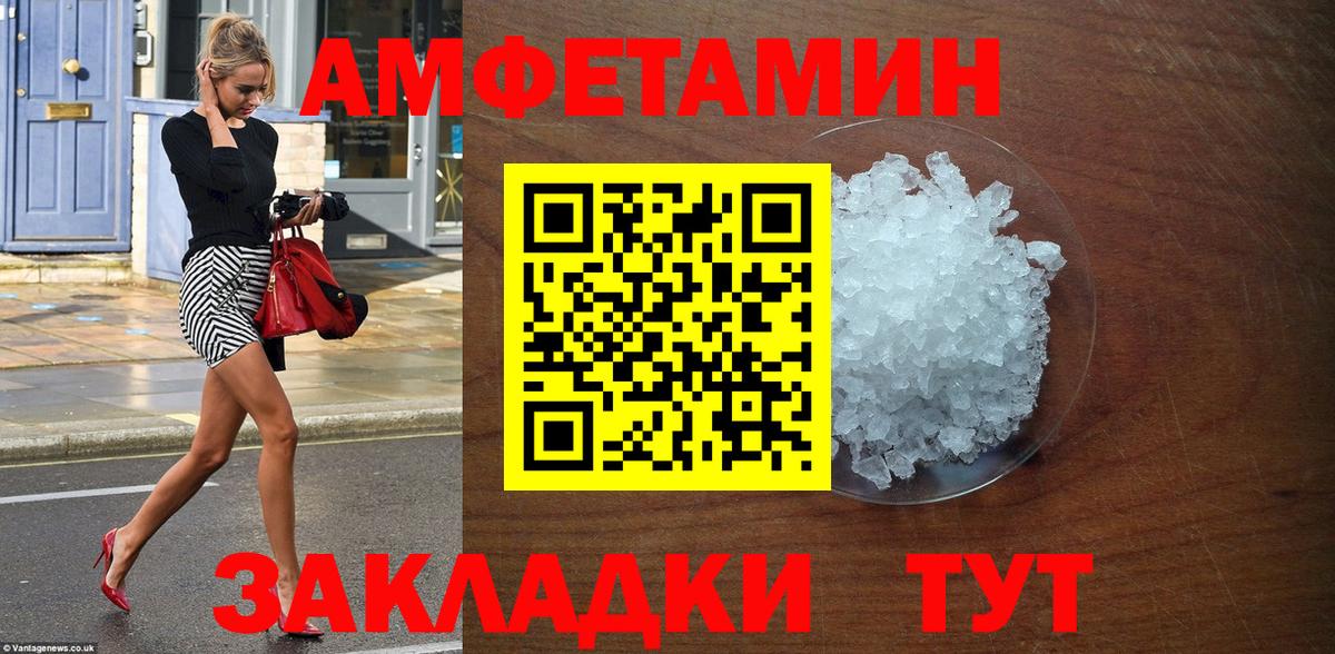 Amphetamine 98% Зеленогорск