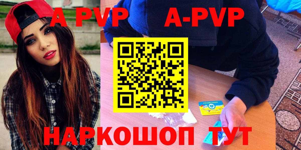 Alpha-PVP  Alfa_PVP Соль  Зеленогорск  A-PVP мука 