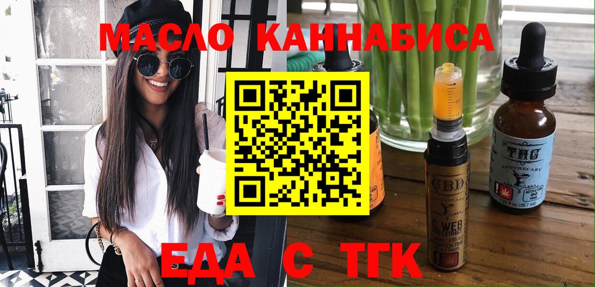 Cannafood конопля  Зеленогорск 
