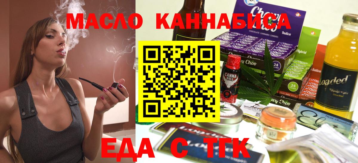 Cannafood конопля  Вход с VPN  Зеленогорск 