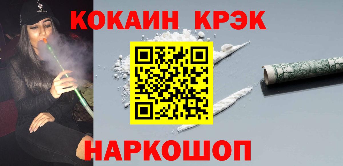 Кокаин Columbia Зеленогорск