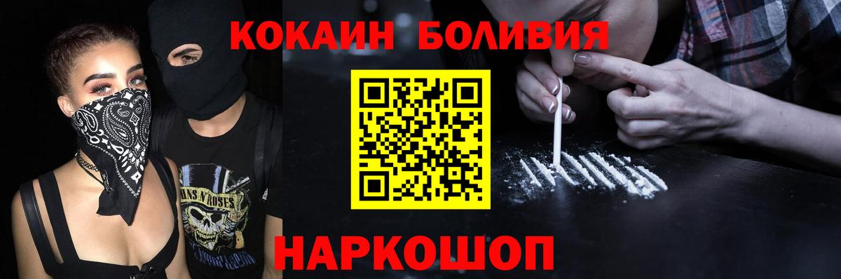 Зеленогорск  Cocaine 97%  КОКАИН Перу  Вход с VPN 