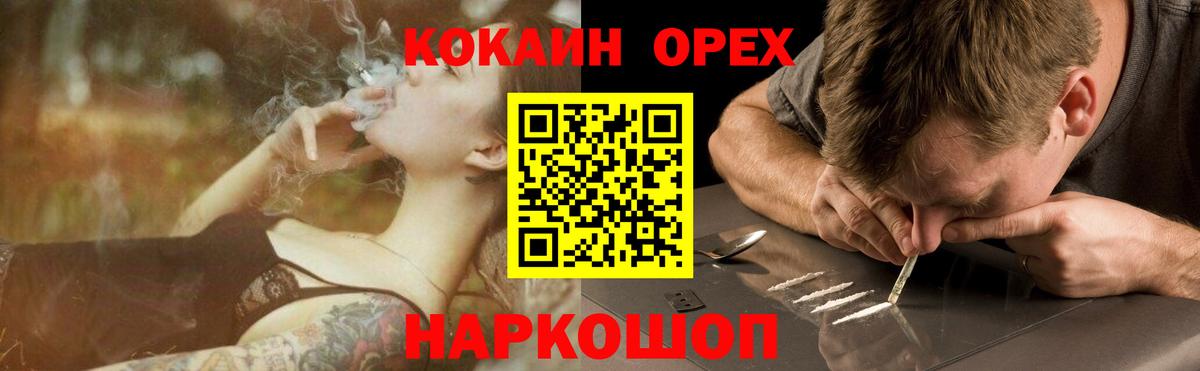 купить наркоту  Зеленогорск  Cocaine Колумбийский  КОКАИН Колумбийский  COCAIN 