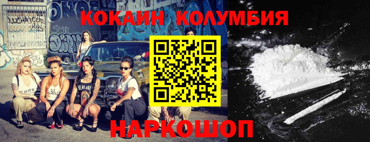 Кокаин Перу Зеленогорск