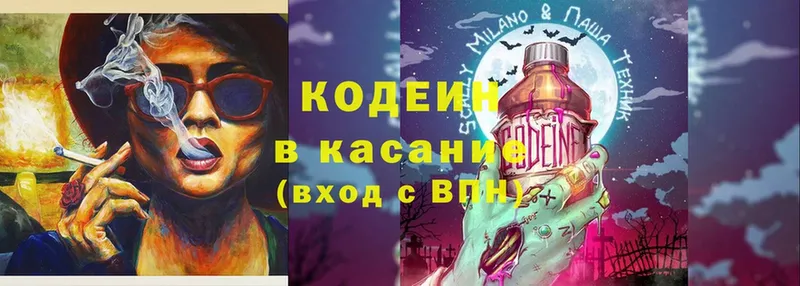 Кодеиновый сироп Lean Purple Drank  где продают   Зеленогорск 