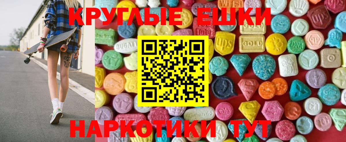 Ecstasy таблы Зеленогорск