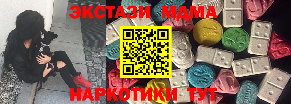 Зеленогорск  Ecstasy VHQ  Экстази 300 mg  Вход с VPN 