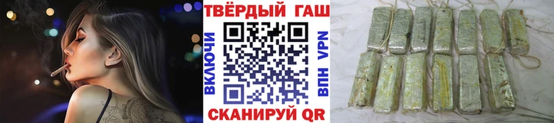 Гашиш VHQ  Зеленогорск 