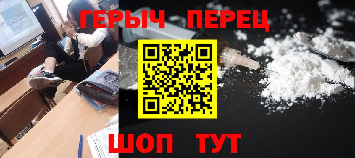 ГЕРОИН белый Зеленогорск