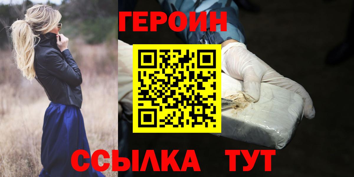 Зеленогорск  Героин хмурый  Вход с VPN 