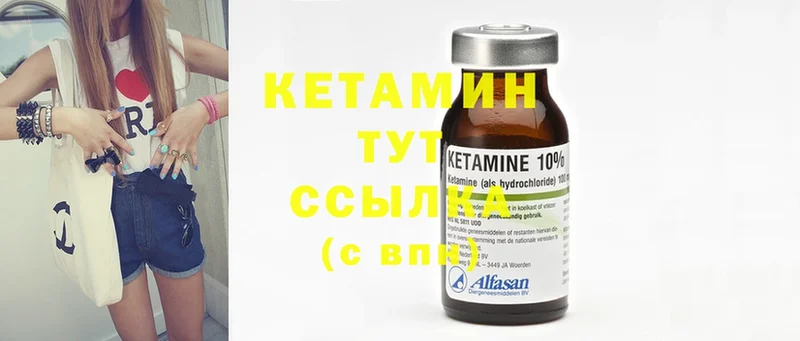 КЕТАМИН ketamine  дарнет шоп  нарко площадка Telegram  Зеленогорск 