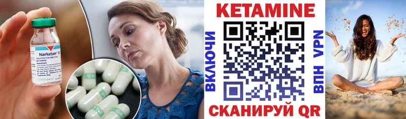 КЕТАМИН ketamine Зеленогорск