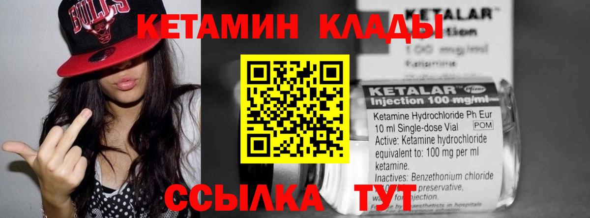 Зеленогорск  КЕТАМИН VHQ  Кетамин ketamine  Вход с VPN 