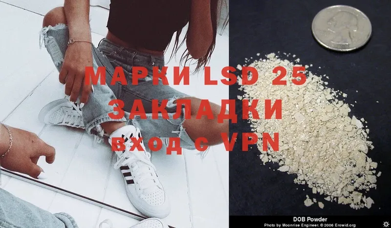 LSD-25 экстази ecstasy  наркота  Зеленогорск 