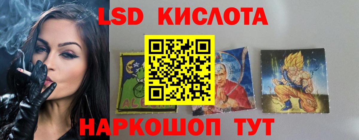 LSD-25 экстази кислота Зеленогорск
