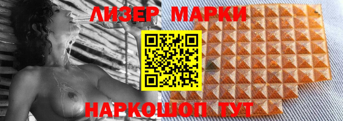 Лсд 25 экстази кислота  LSD-25 экстази кислота  кракен зеркало  Зеленогорск 