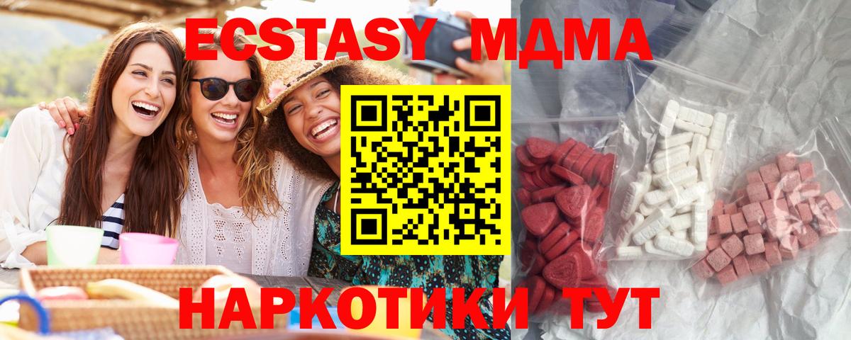 Зеленогорск  МДМА Molly  МДМА Molly  Вход с VPN 