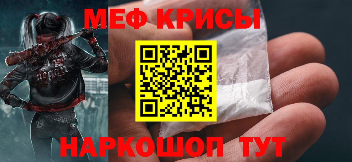 Мефедрон mephedrone  МЕФ  МЯУ-МЯУ  сколько стоит  МЯУ-МЯУ мука  Зеленогорск 