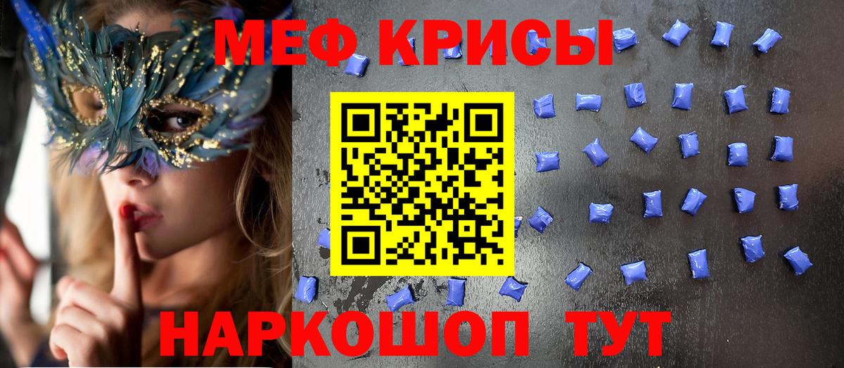 Мефедрон  Вход с VPN  Меф  МЕФ кристаллы  Зеленогорск 