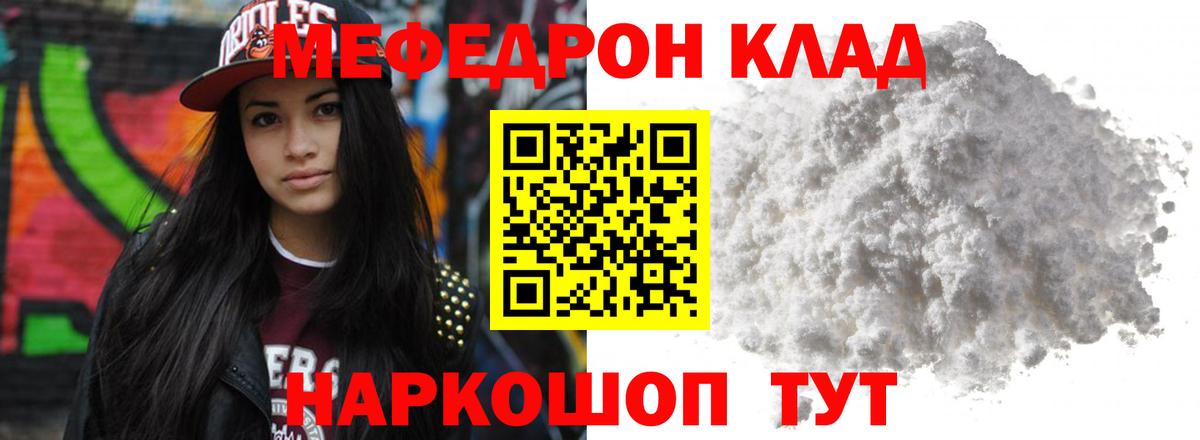 Меф кристаллы Зеленогорск
