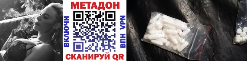 купить закладку  сайты даркнета как зайти  Метадон белоснежный  Зеленогорск 