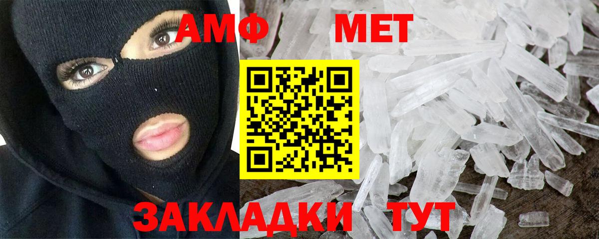 Метамфетамин кристалл Зеленогорск