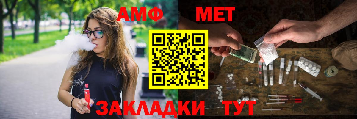 МЕТАМФЕТАМИН Декстрометамфетамин 99.9% Зеленогорск