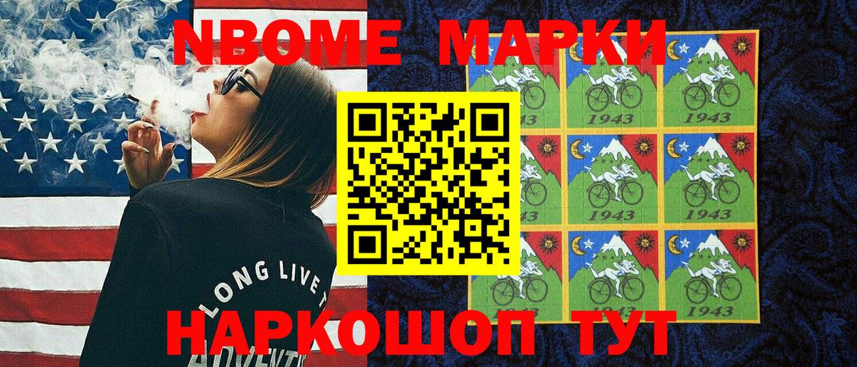 Марки N-bome 1,5мг  Марки N-bome 1,5мг  сколько стоит  Вход с VPN  Зеленогорск 