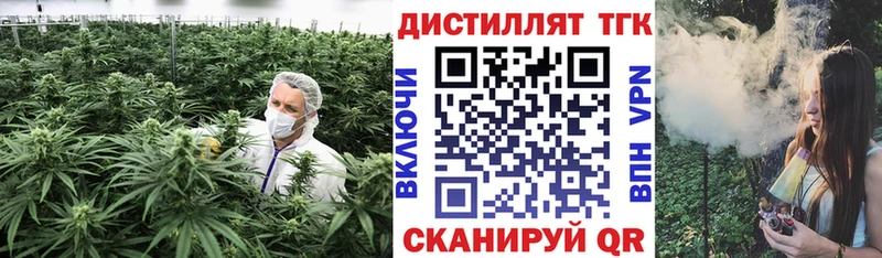 Дистиллят ТГК вейп с тгк  Зеленогорск 