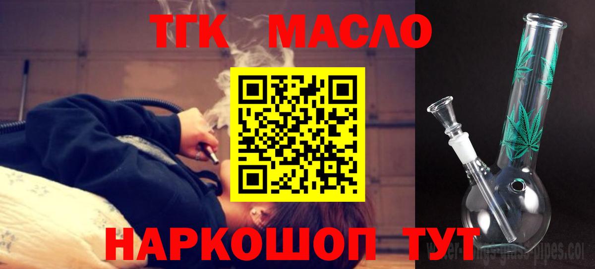 ТГК вейп Зеленогорск